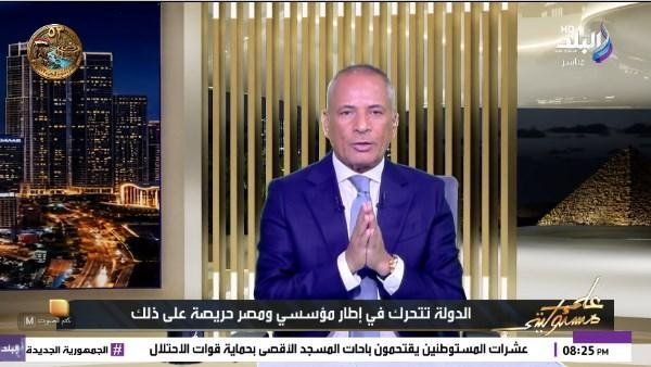 أحمد موسى: مصر تستهدف دعم أمن السعودية وخفض التصعيد في الشرق الأوسط