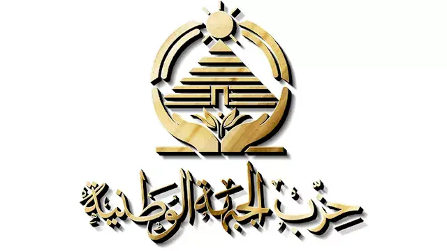 "الجبهة الوطنية" يدين الاعتداءات على السعودية ويعلن تضامنه الكامل مع المملكة