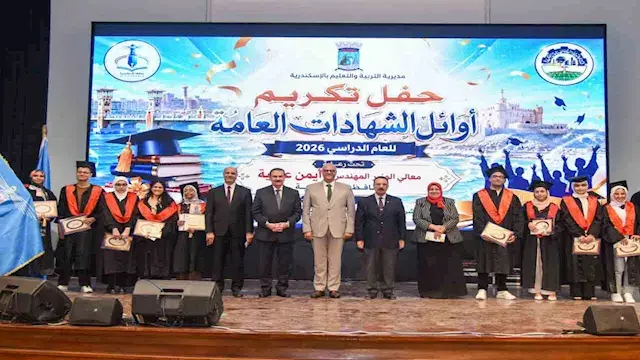 بحضور المحافظ.. تكريم أوائل ال...