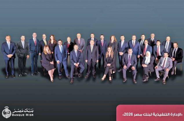 محفظة ائتمان الشركات والقروض المشتركة ببنك مصر ترتفع لنحو 1.3 تريليون جنيه بمعدل نمو 17%