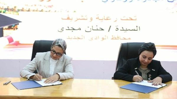 الوادي الجديد.. إطلاق مبادرات تنموية وتوقيع بروتوكولات تعاون لتمكين الشباب