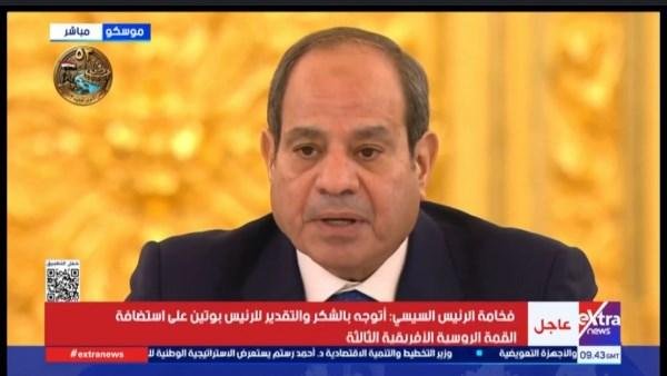 الرئيس السيسي: لا تنمية مستدامة دون نظام عالمي أكثر عدالة وتعددية