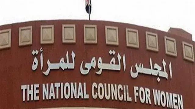 القومي للمرأة ينظم اجتماع اللج...