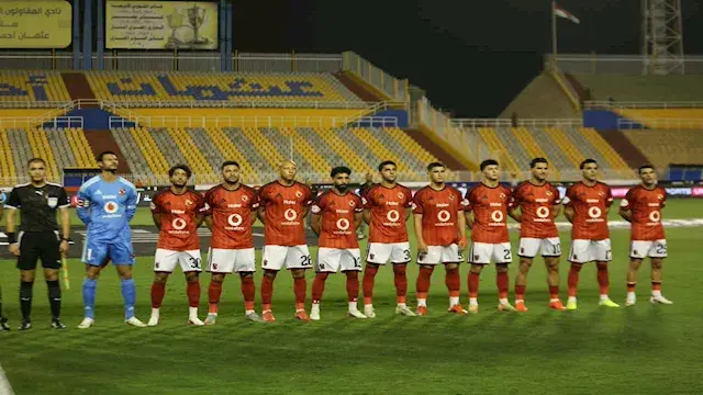 حارس جديد وتغييرات بالجملة.. تشكيل الأهلي المتوقع أمام بترول أسيوط في كأس عاصمة مصر