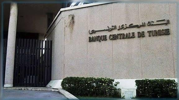 البنك المركزي التونسي يبقي سعر الفائدة عند 7%
