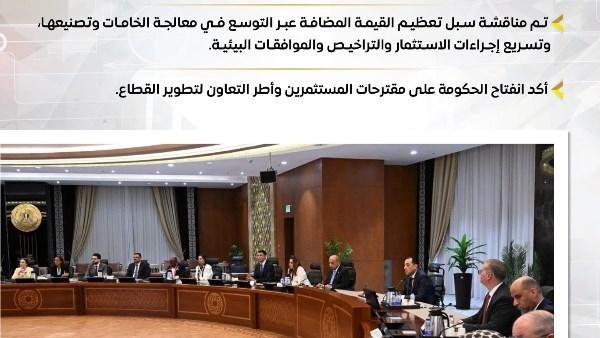 إلقاء كلمة مصر أمام الجمعية العامة والاستعداد لـ مؤتمر أكتوبر .. أبرز أنشطة رئيس الوزراء خلال أسبوع