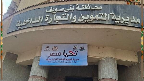 بني سويف.. تحرير 320 محضرًا بم...