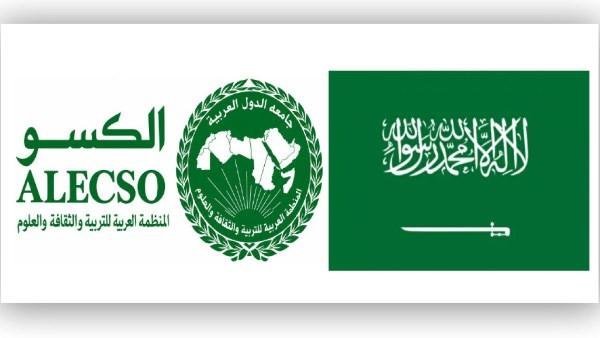 الألكسو تدين استهداف مطاري أبها والملك خالد في السعودية