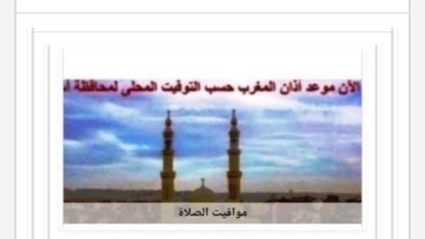 مواقيت الصلاة في أسوان اليوم الأربعاء 21-10-2026