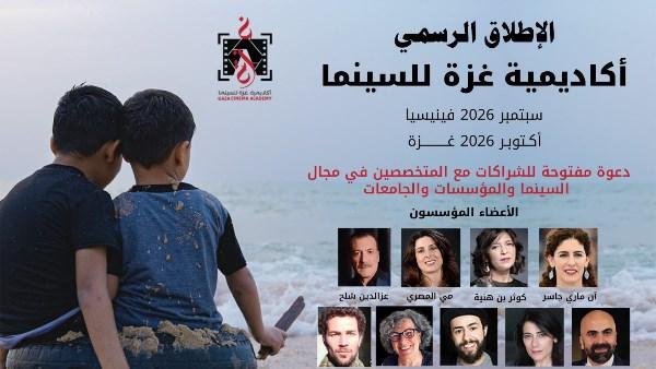 اليوم.. انطلاق أكاديمية غزة خلال مهرجان سينما المرأة