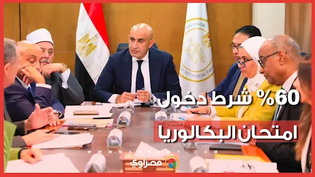 60% من التقييمات شرط لدخول امت...