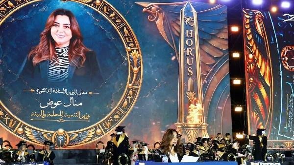 منال عوض للخريجين: مصر تنتظر منكم الكثير وثقوا في قدراتكم لصناعة المستقبل