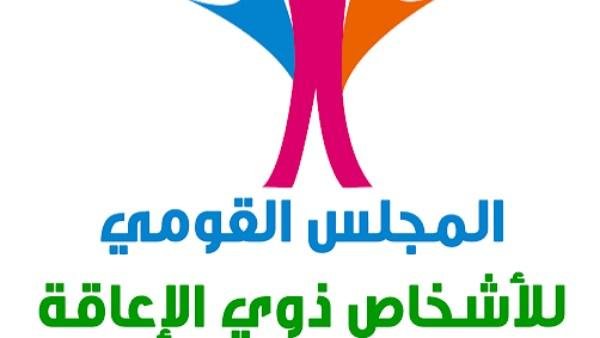 "القومي لذوي الإعاقة": دعم الق...