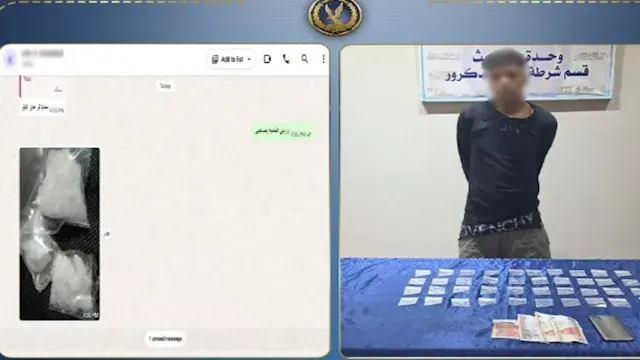 بودرة أونلاين.. ضبط عامل يروج...
