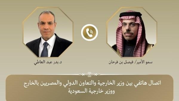 وزير الخارجية يؤكد لنظيره السعودي : استقرار المملكة جزء لا يتجزأ من الأمن القومي المصرى والعربى