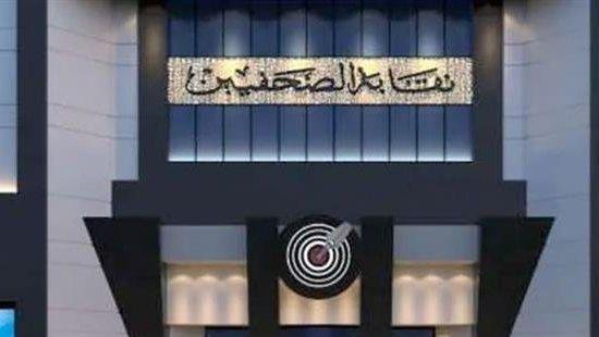 الصحفيين تعلن توزيع جوائز مسابقة البرنامج التدريبي «المياه وقصص النيل» غدا