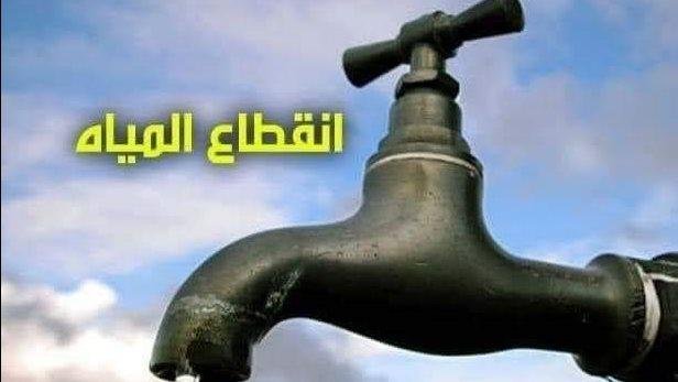 قطع المياه عن بعض مناطق الهرم وفيصل وأكتوبر اليوم.. اعرف الأماكن