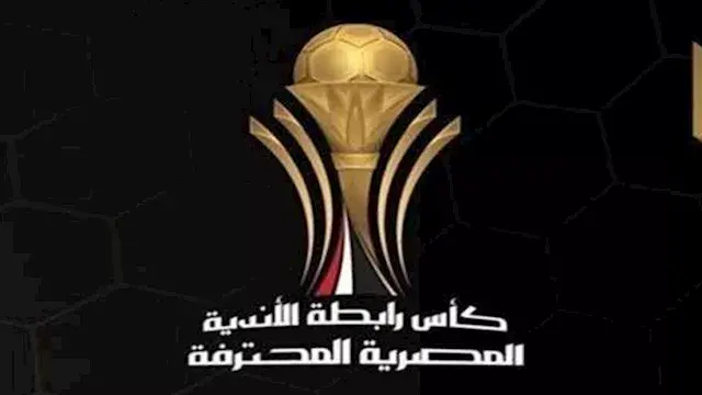 رسميًا.. تعديل موعد ومكان مبار...
