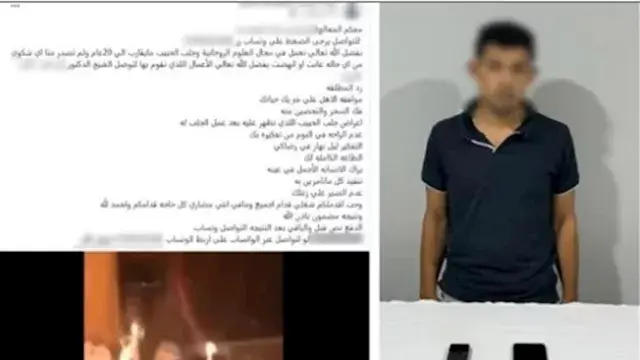 علاج روحاني على فيسبوك.. ضبط د...
