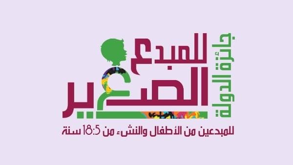 الأقصر تفتح باب التقديم لجائزة الدولة للمبدع الصغير في دورتها السابعة