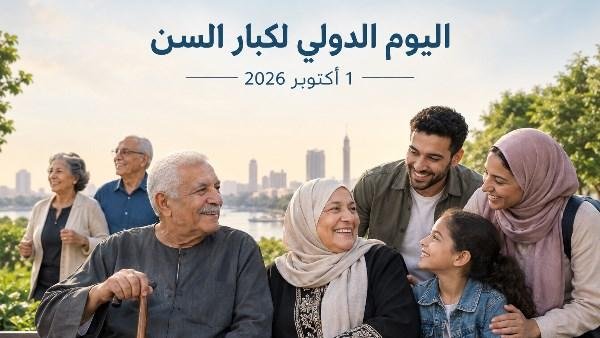 مجانا.. هدية من الدولة لكبار السن في المواصلات العامة