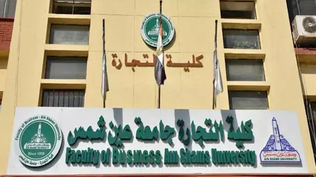 تجارة عين شمس: استقبال الطلاب...
