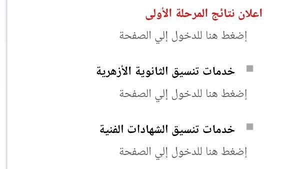 موعد انطلاق تقليل الاغتراب.. ا...