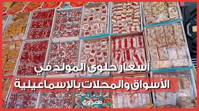 البيع بالقطعة والكيلو بـ 140 ج...