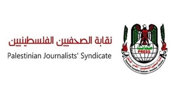 نقابة الصحفيين الفلسطينية تستنكر تصاعد اعتداءات الاحتلال الإسرائيلي ومستوطنيه على الصحفيين