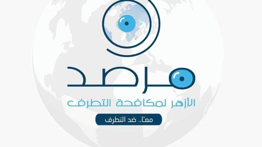 مرصد الأزهر: انخفاض ملحوظ في الهجمات الإرهابية بباكستان خلال سبتمبر 2026