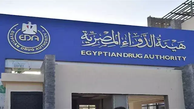 هيئة الدواء المصرية تتيح الإبلاغ عن الآثار الجانبية للأدوية إلكترونيًا