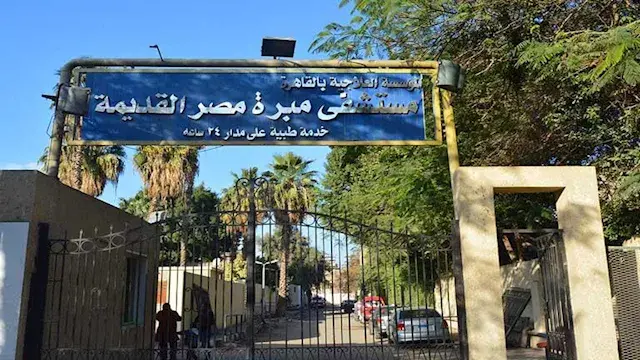 مستشفى مبرة مصر القديمة يحصد أعلى تصنيف دولي للتميز بعلاج السكتة الدماغية