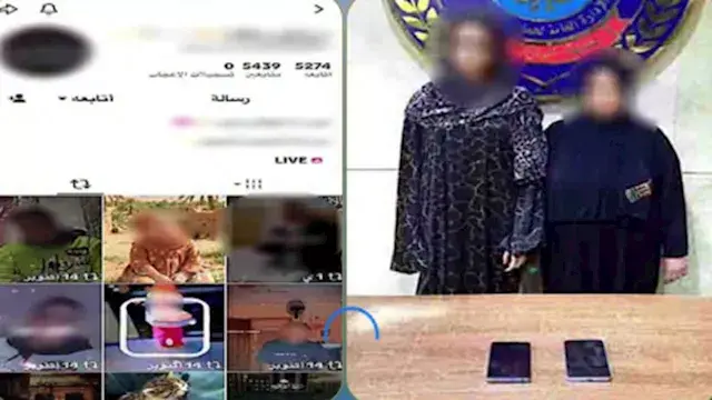 ضبط سيدة استغلت ابنتها في بث مباشر لتحقيق أرباح مالية
