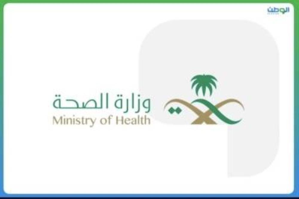 الصحة توسع الامتيازات السريرية...