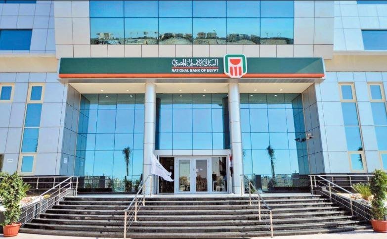 بشهادة جلوبال فاينانس وللعام السادس على التوالي.. البنك الأهلي المصري الأكثر أمانا بمصر لعام 2026