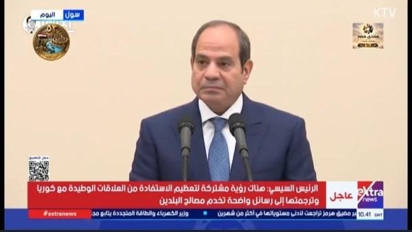 الرئيس السيسي من كوريا الجنوبية: شراكة استراتيجية تفتح آفاقًا جديدة للتعاون بين القاهرة وسول