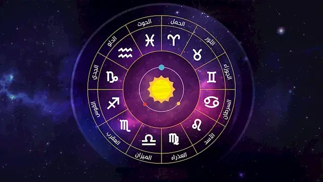 حظك اليوم وتوقعات الأبراج 15-8...