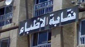 الأطباء: تطبيق صرف الأدوية بالاسم العلمي يحتاج فترة انتقالية وسيستم متكامل