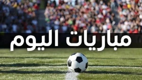 جدول مباريات اليوم الخميس 15 أكتوبر 2026.. طرابزون أمام كوبس ومواجهات نارية في أوروبا