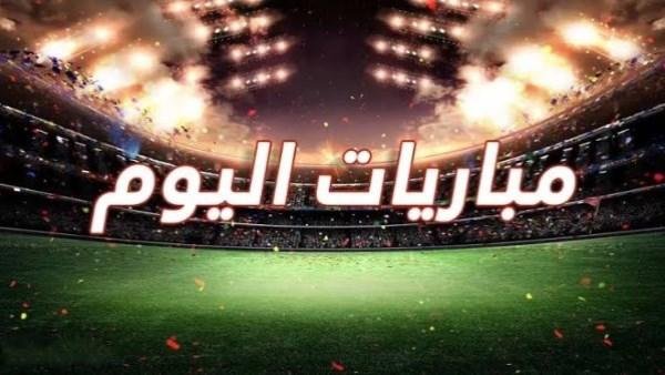 جدول مباريات اليوم الجمعة.. 3 مواجهات بالدوري المصري وقمة مرتقبة في السعودية