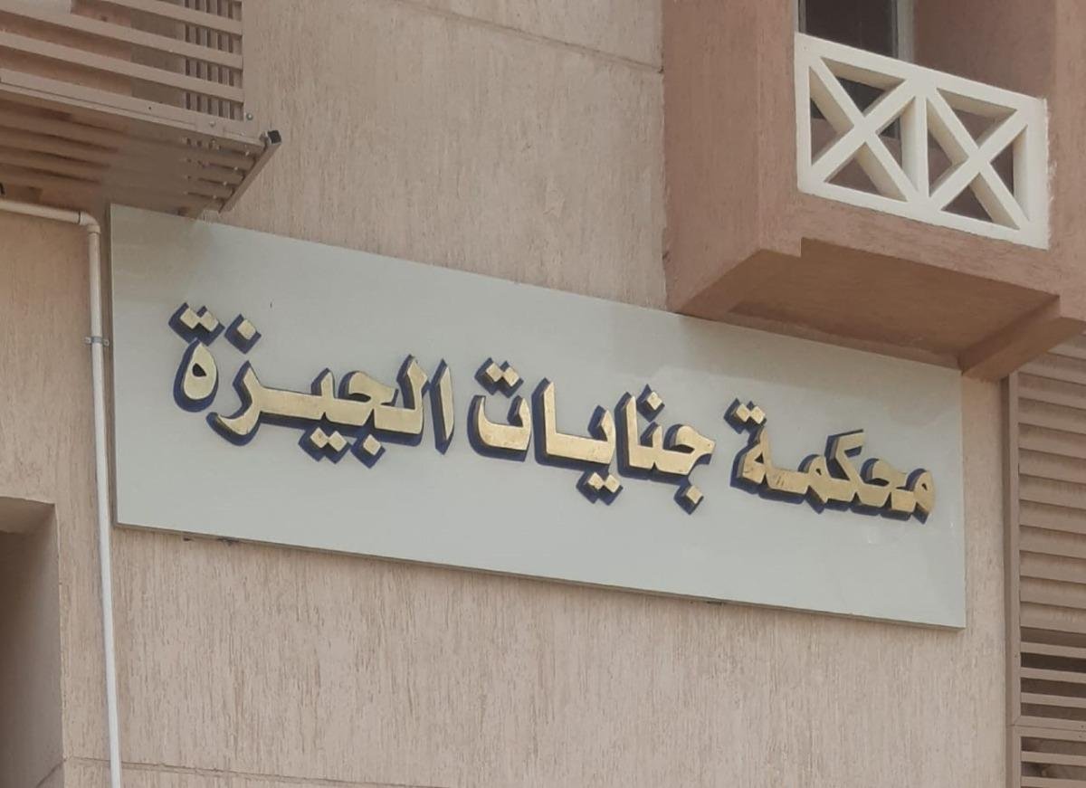 مصر.. محاكمة 14 شخصاً حاولوا ب...
