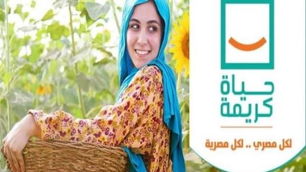 مرحلة جديدة في «حياة كريمة».. التنمية الاقتصادية تصل إلى القرى
