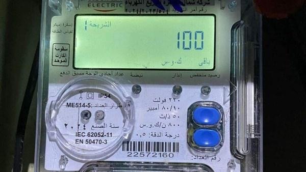 أحدها في صالحك.. 6 أسباب لرفع عداد الكهرباء الكودي