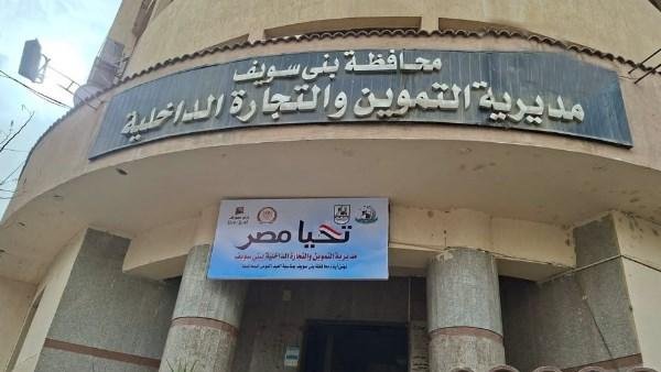 ضبط وكر لذبح المواشي وتزوير أختام اللحوم الحكومية في بني سويف