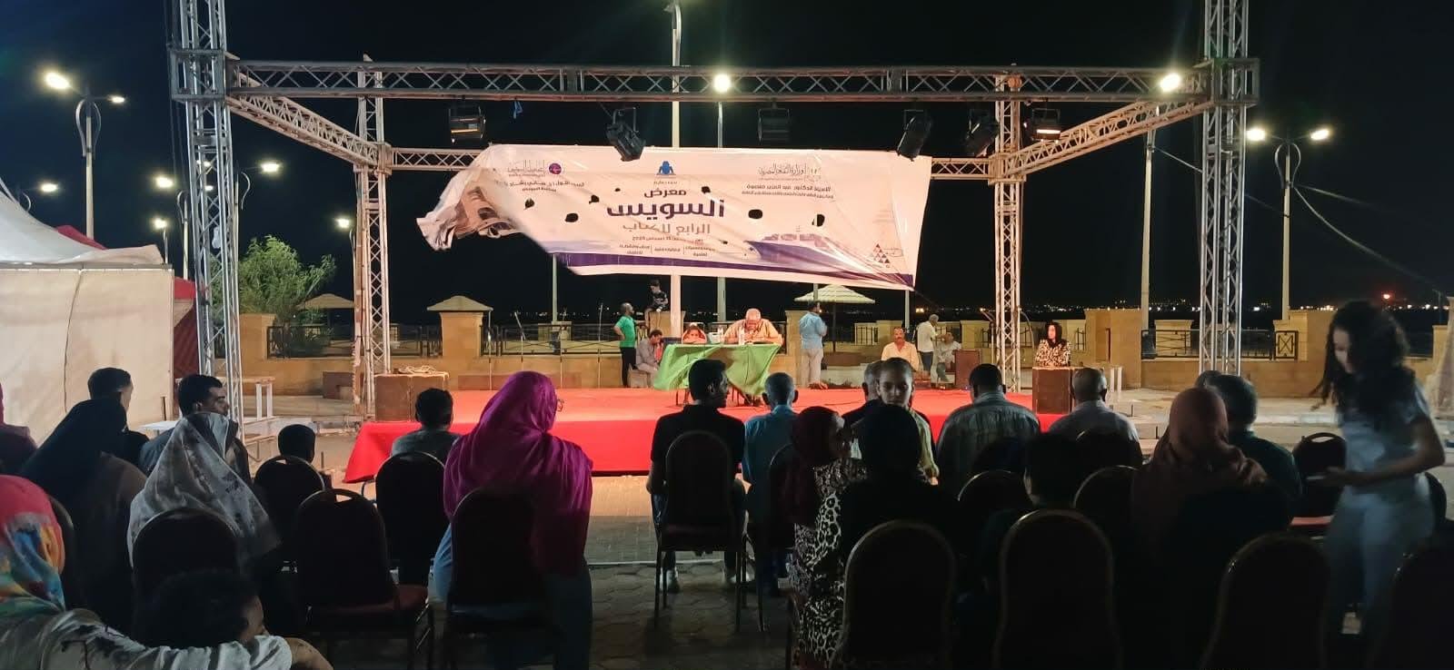 معرض السويس الرابع للكتاب يختت...