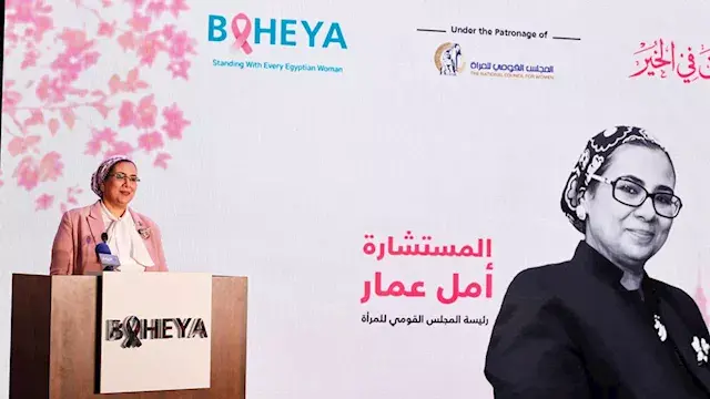 رئيسة القومي للمرأة تشارك في احتفالية "متجمعين في الخير" بمؤسسة بهية