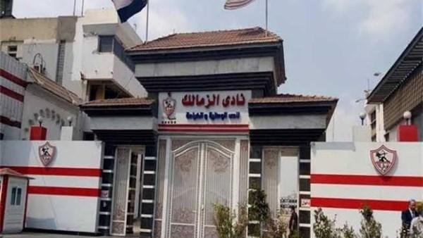 الزمالك يحدد موعد مباراتي إيه...