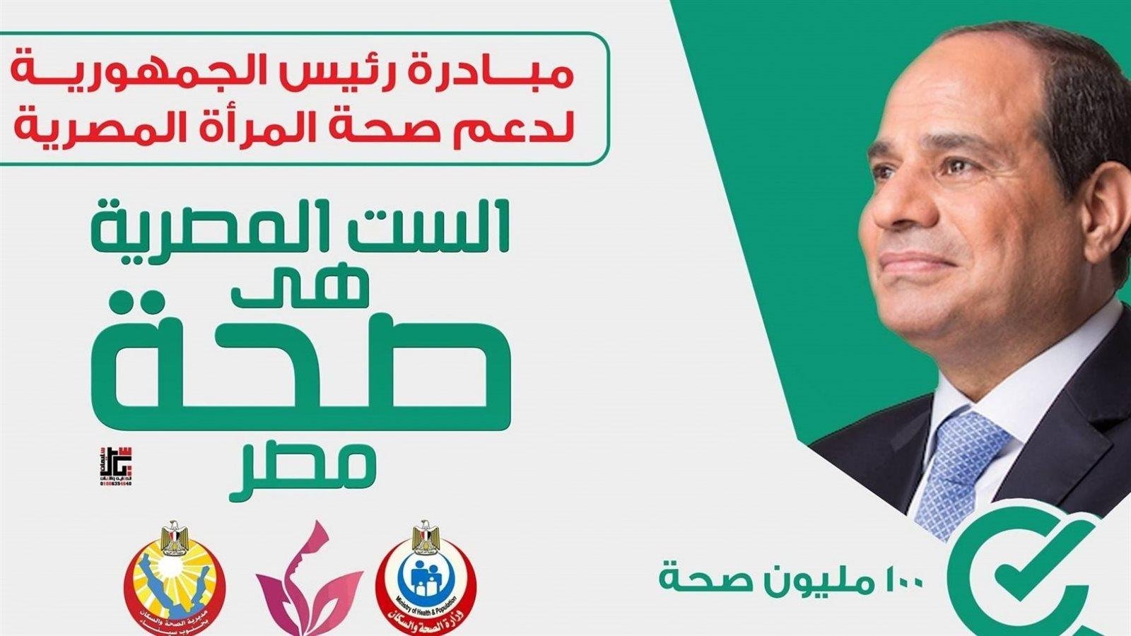 الصحة: فحص 24 مليون مواطن ضمن مبادرة الكشف المبكر عن الأمراض المزمنة والاعتلال الكلوي