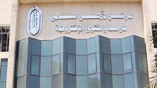 الأزهر يحذر من تحويل عقد الزواج إلى «استعراض هزلي» لزيادة المشاهدات