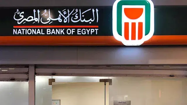 للعام السادس على التوالي.. البنك الأهلي الأكثر أمانًا في مصر خلال عام 2026